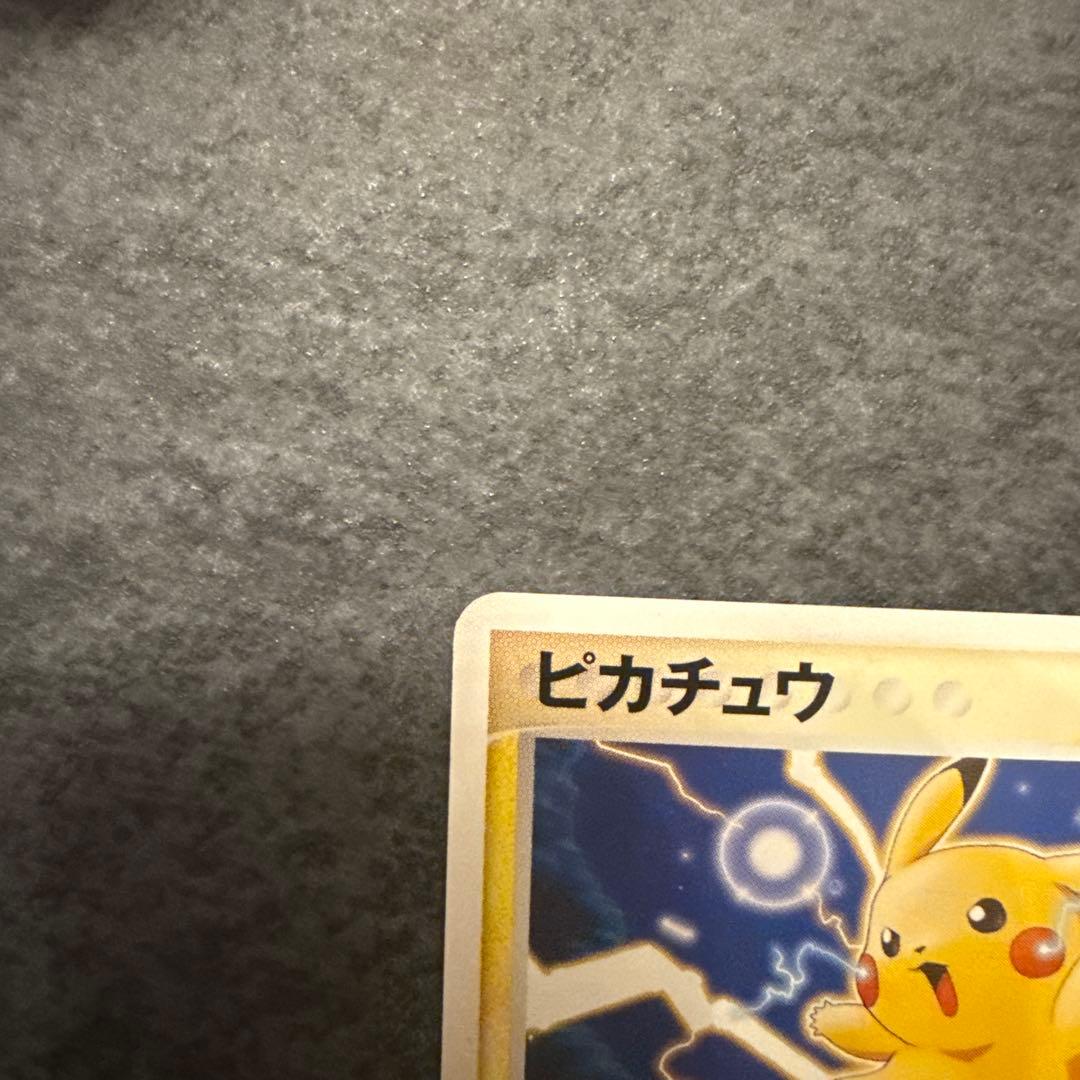【美品】ピカチュウ 　WHF　003/015