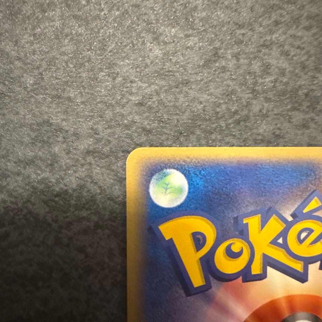 【美品】ピカチュウ 　WHF　003/015