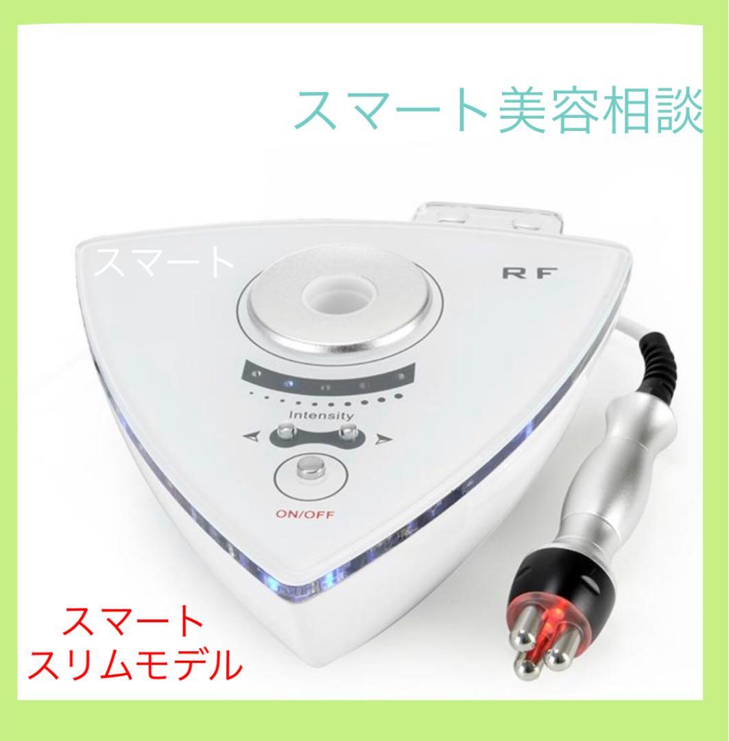 美容機器 キャビテーション 2in1 ラジオ波 リフトアップマシン 業務用