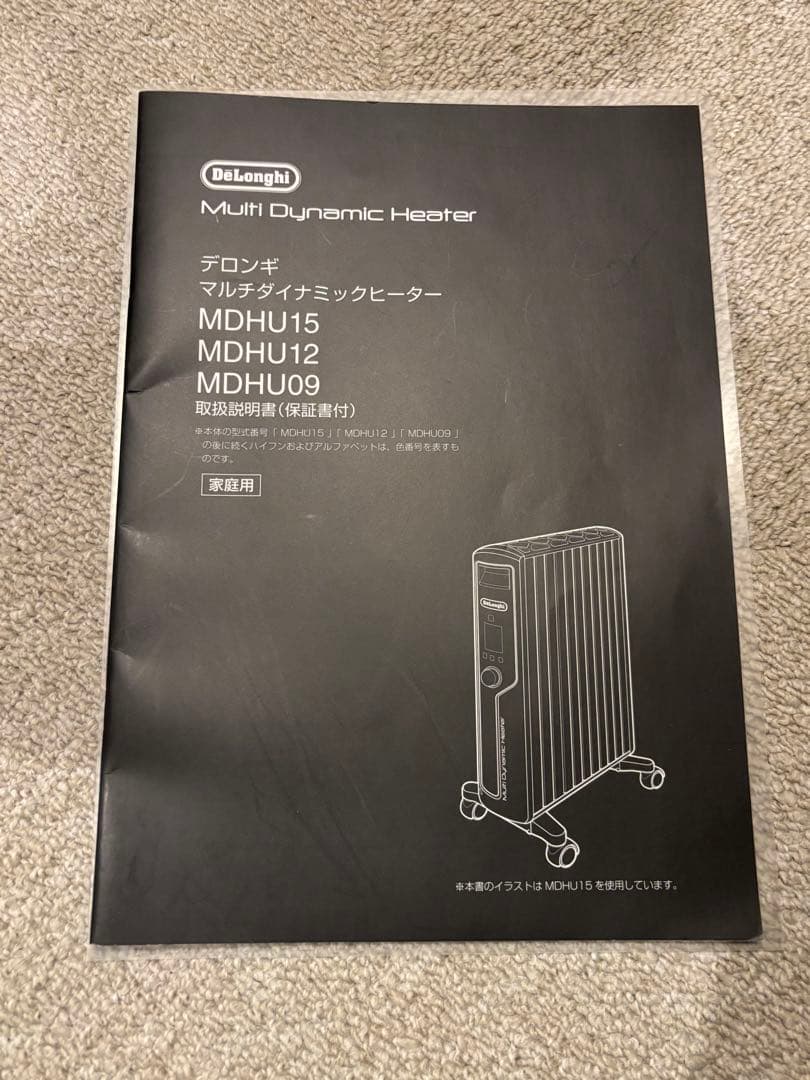 デロンギ マルチダイナミックヒーター MDHU15-PB(10〜13畳)