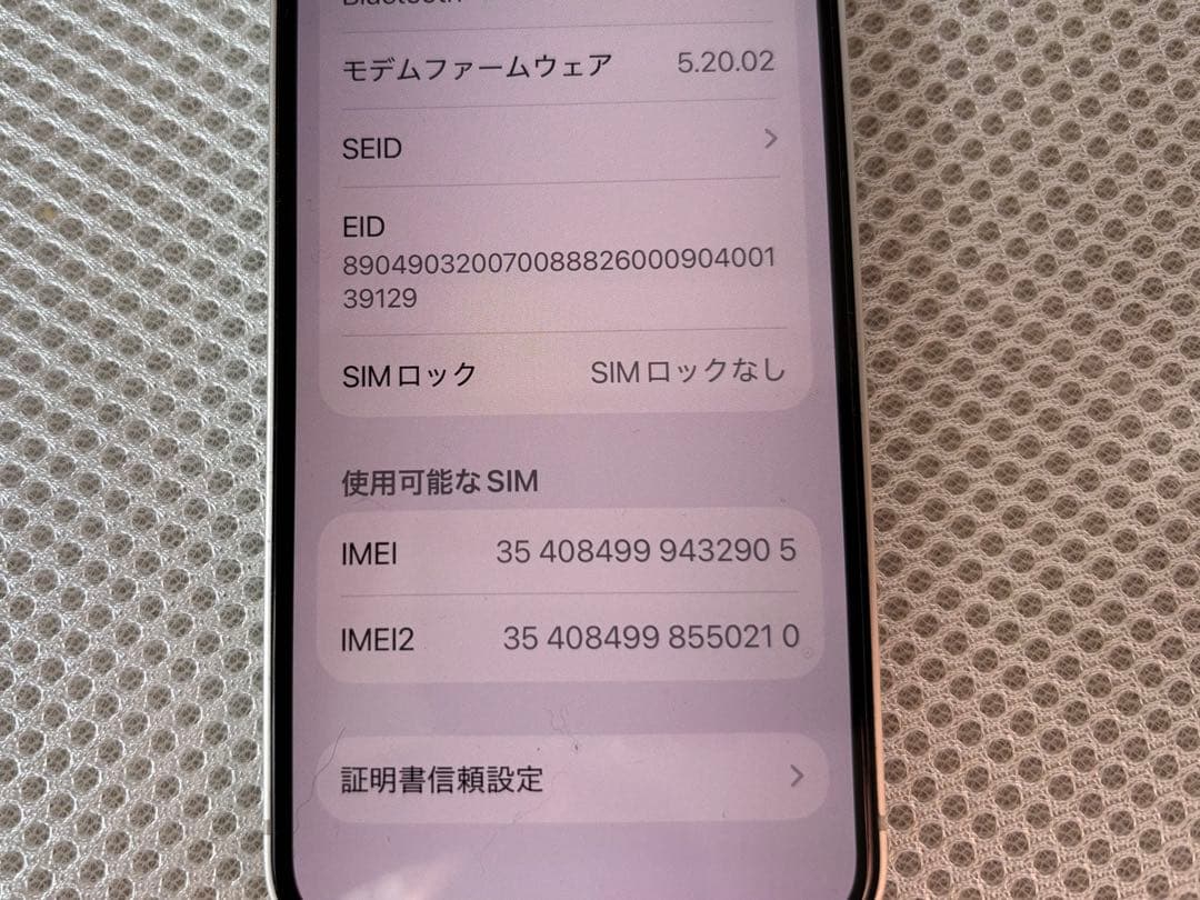 iPhone13 mini 128GB スターライト バッテリー100%