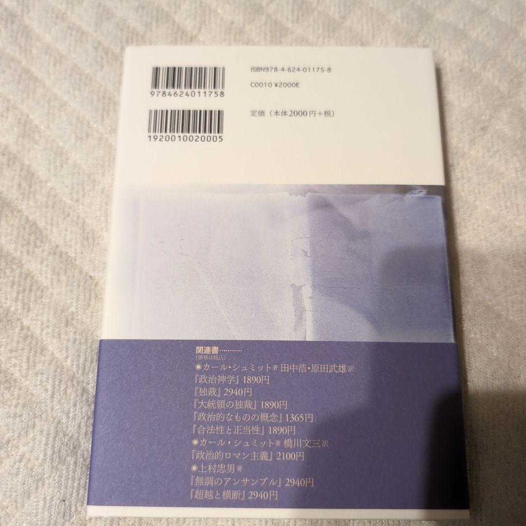 アウシュヴィッツの残りもの、王国と栄光、王国と楽園、例外状態　４点セット