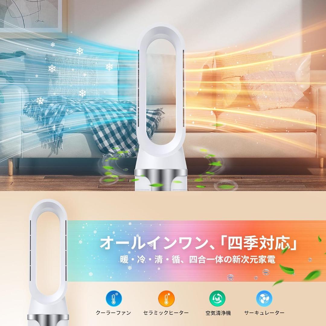 【新品未使用】 セラミックヒーター スリム扇風機 タワーファン ファンヒーター