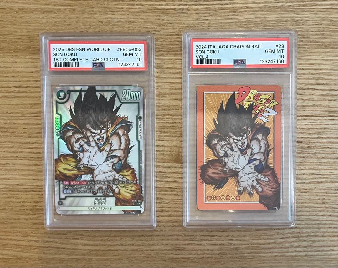ドラゴンボール フュージョンワールド 孫悟空 FB05-053 PSA10