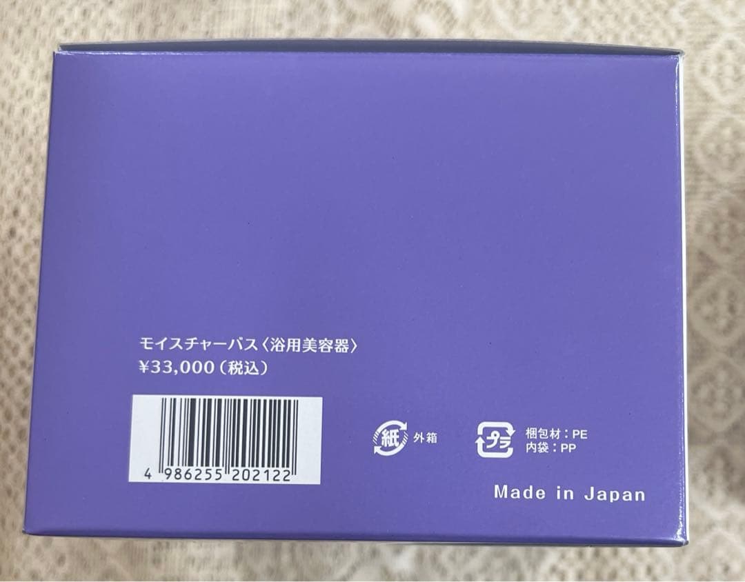 モイスティーヌ　　＊新品未使用品 　モイスチャーバス&スパモイストセット