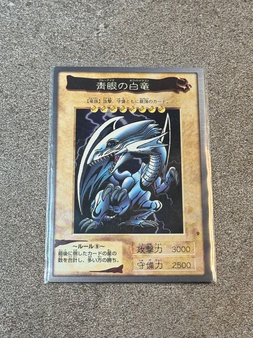 【バンダイ版】遊戯王　カードダス　ブルーアイズホワイトドラゴン　青眼の白龍