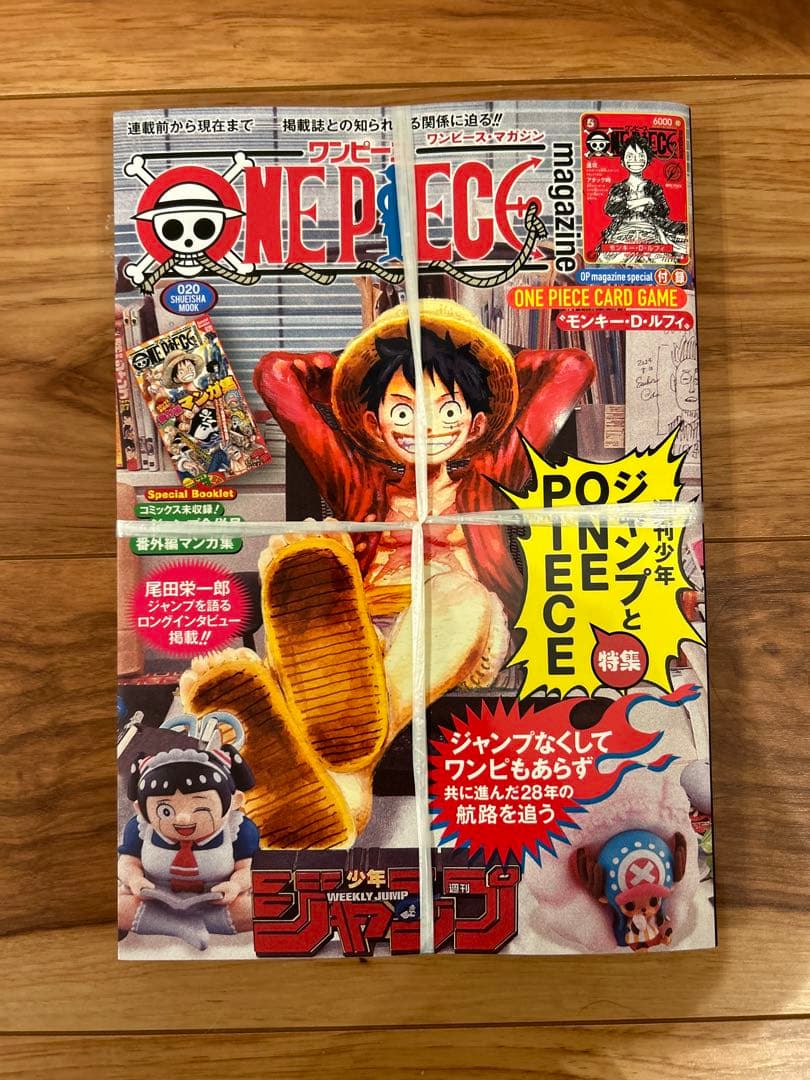 ワンピースマガジン　20号　モンキー・D・ルフィ　プロモカード付き　未開封