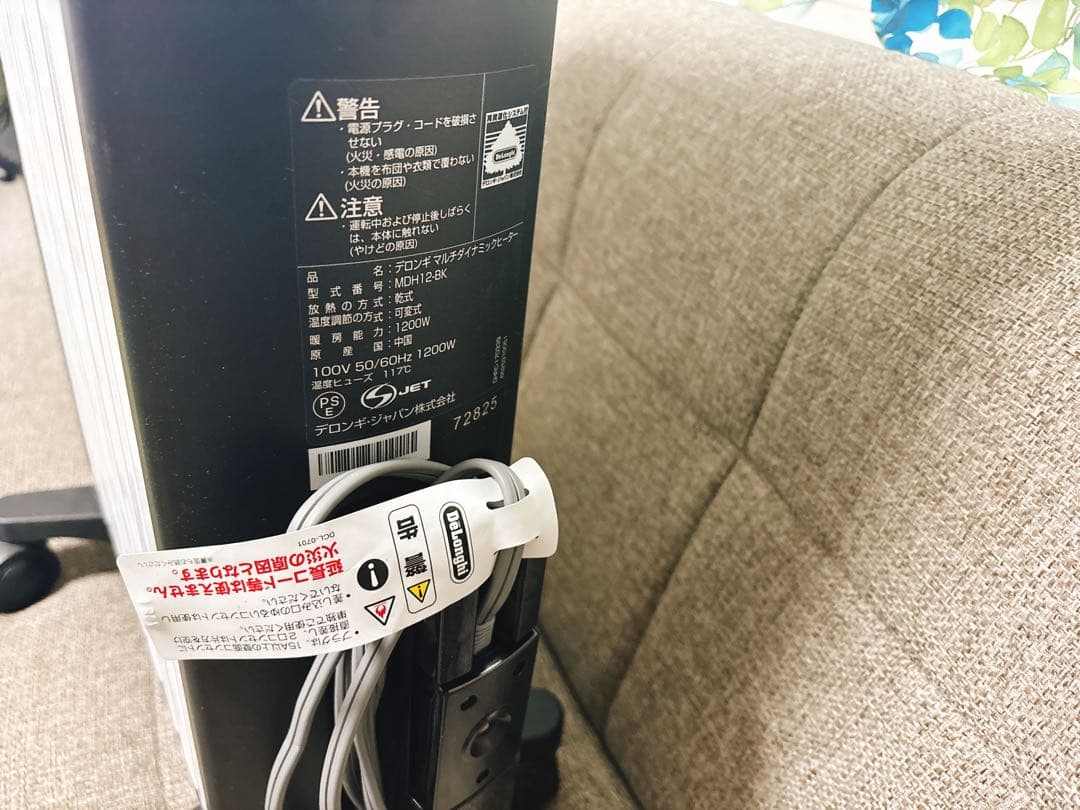 【さんご】【De'Longhi】マルチダイナミックヒーター【8~10畳用】