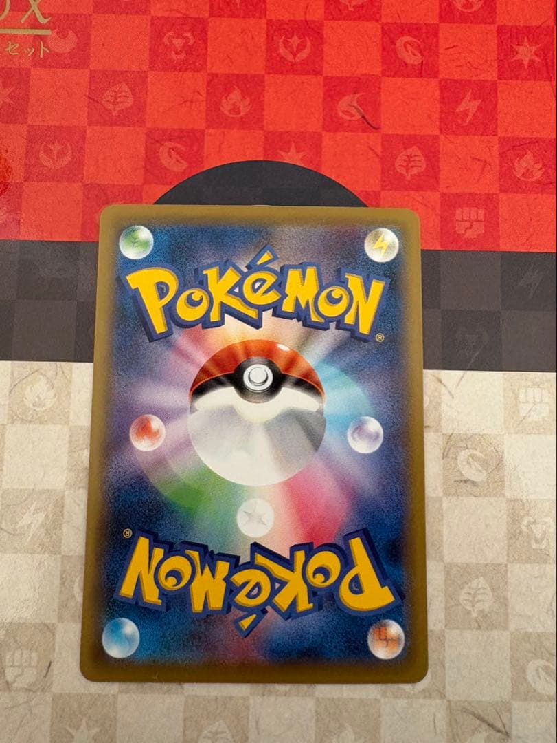 ウッウ 切手box 見返り美人 プロモ ピカチュウ 226/s-p