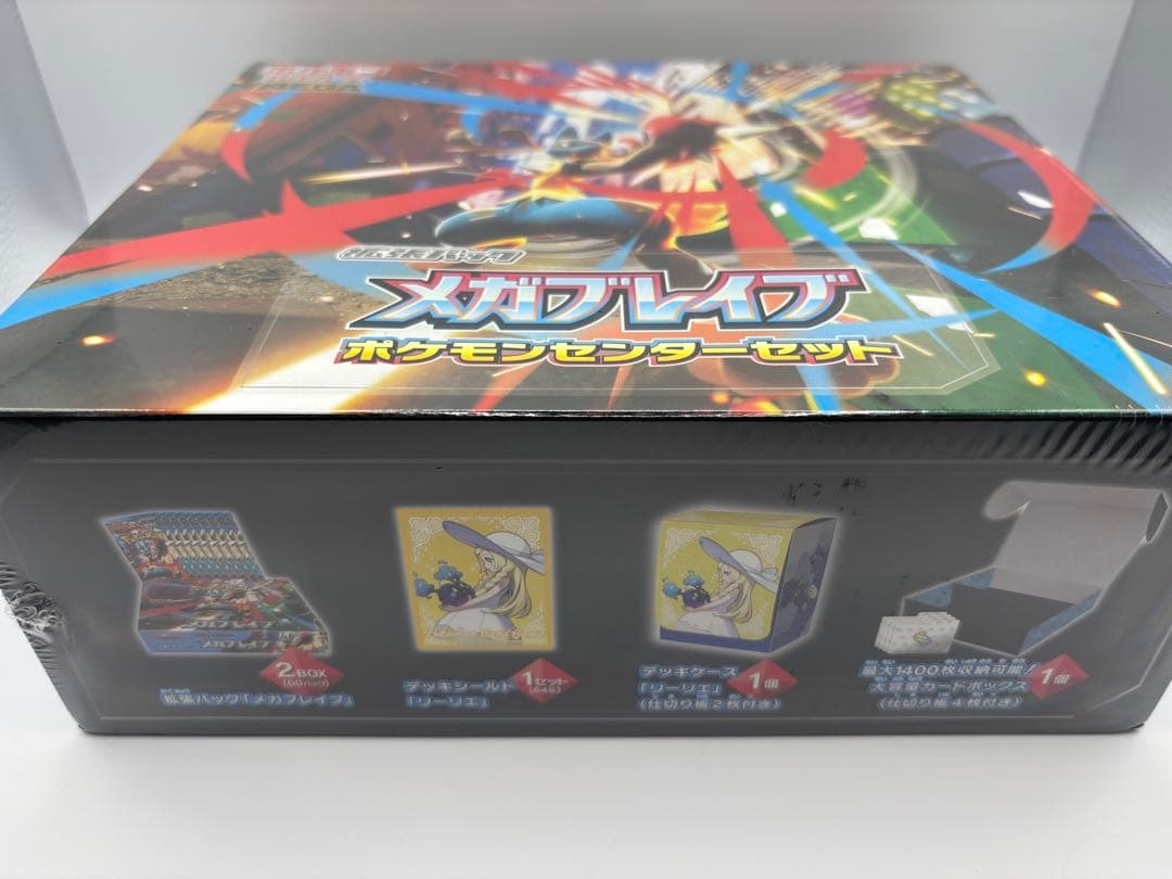 メガブレイブ　ポケモンセンターセット　未開封