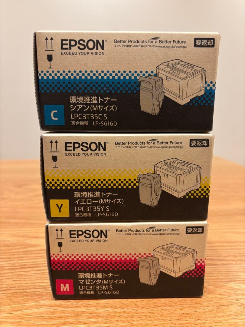 エプソン　LPC3T35 シアン　イエロー　マゼンタ