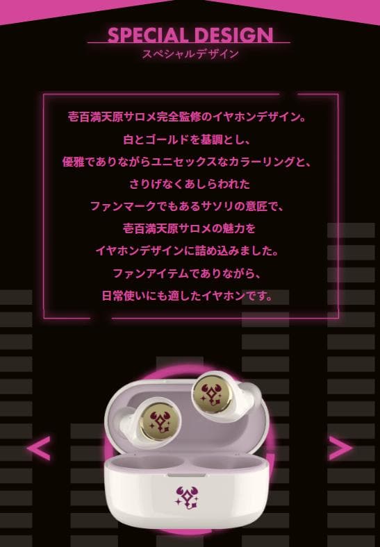 AVIOT ワイヤレスイヤホン TE-V1R-SLM にじさんじ壱百満天原サロメ