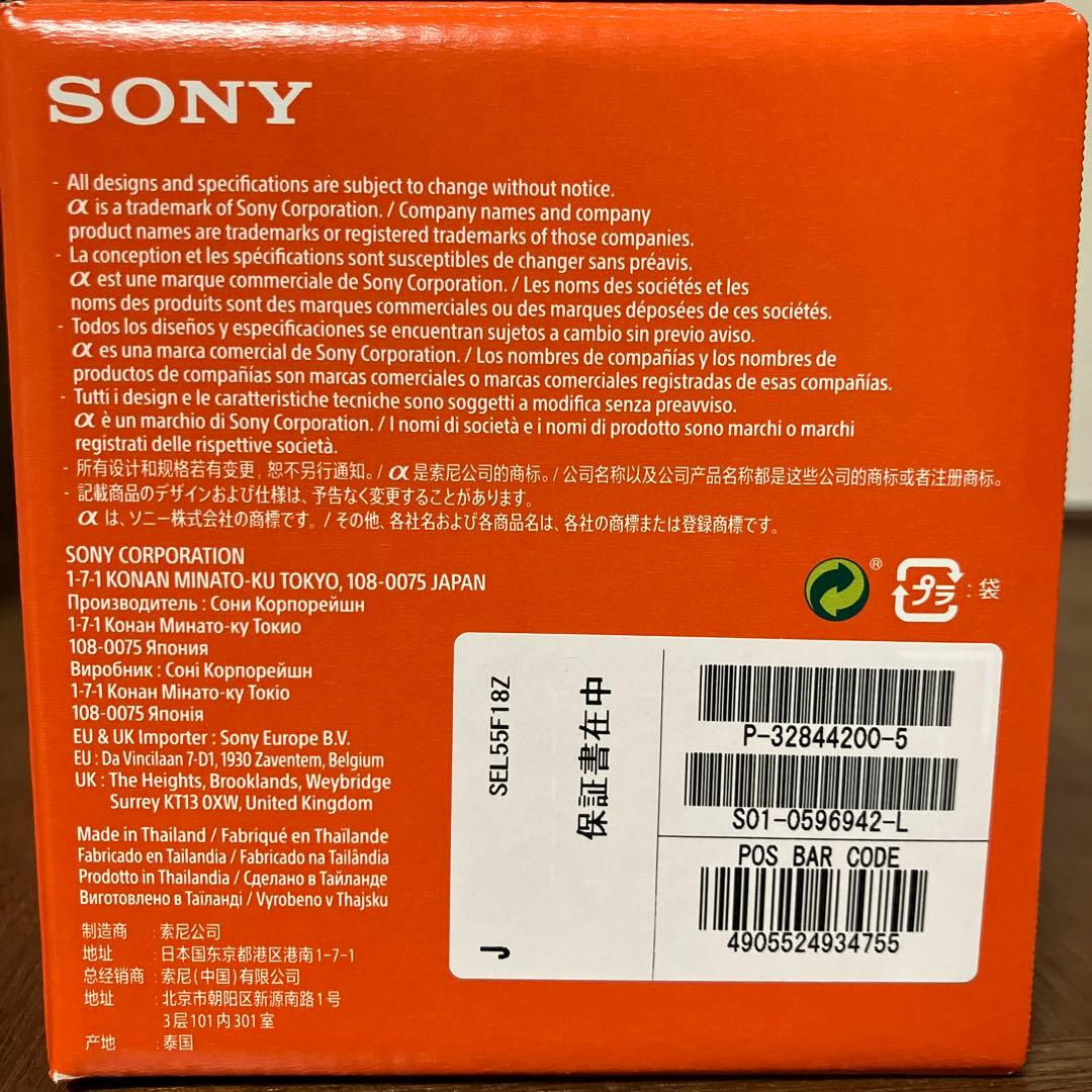 ZEISS Sonnar FE 1.8/55 ZA レンズ