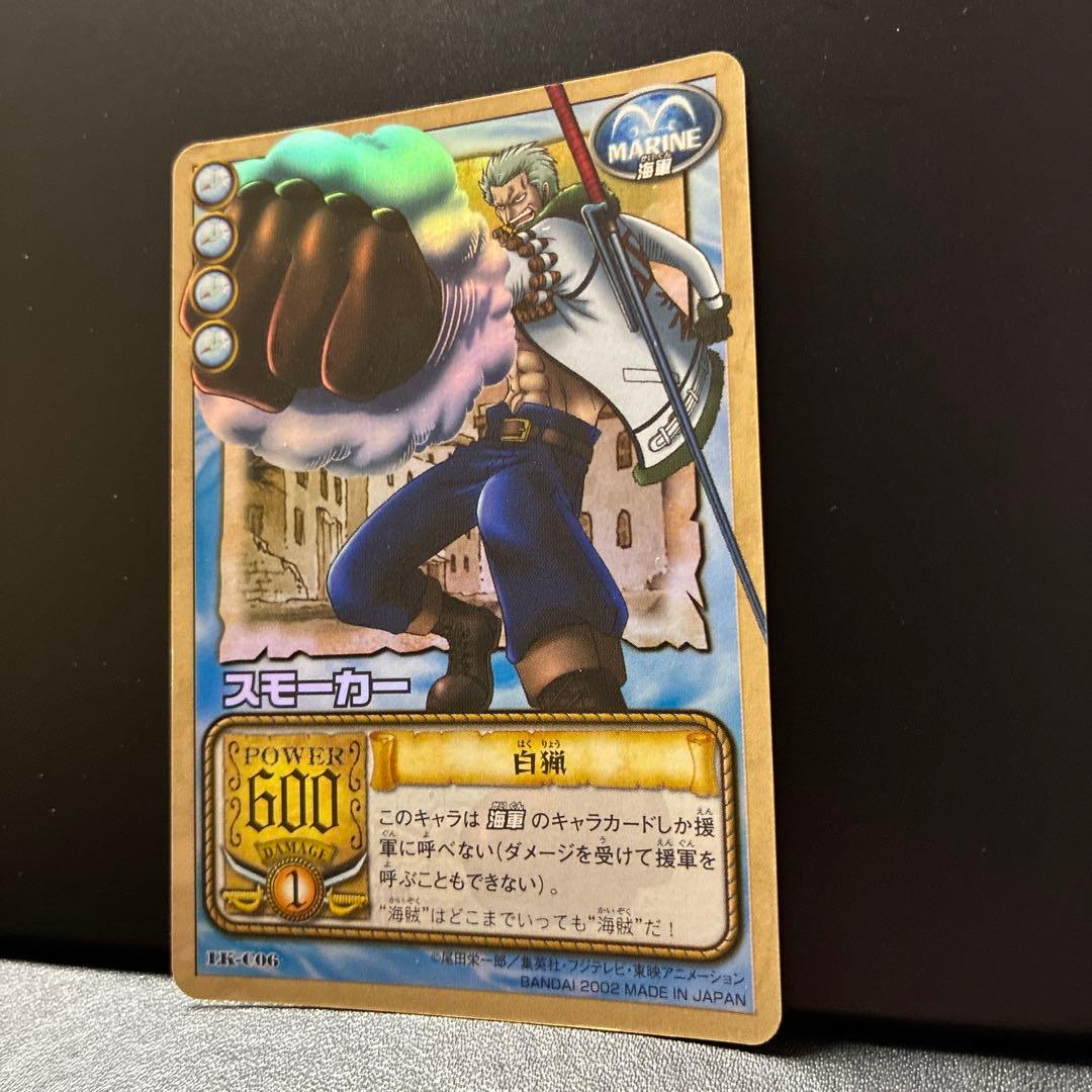 ワンピース　カードダスハイパーバトル　スモーカー　白猟　LK-C16 キラ　旧裏