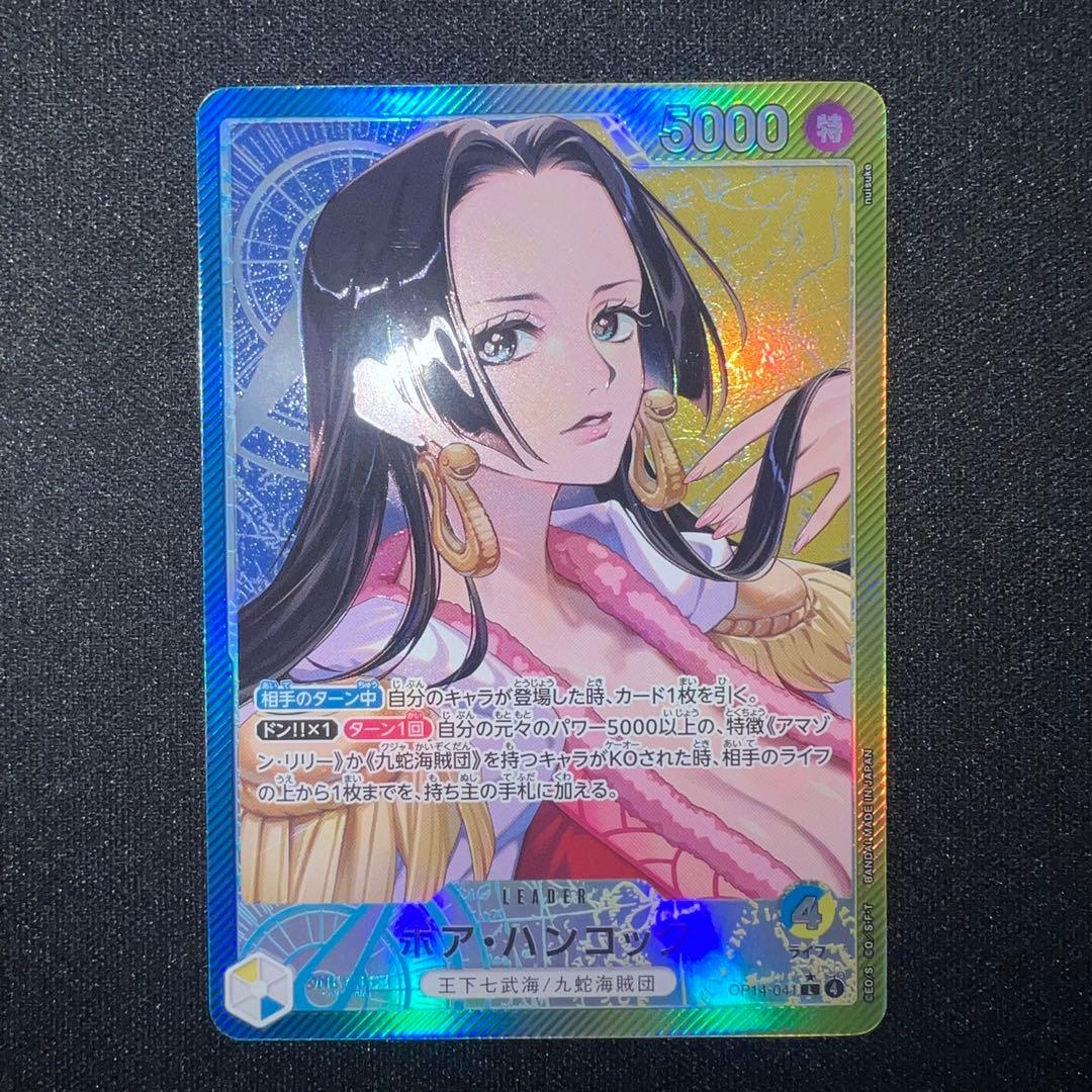 【ワンピースカード】蒼海の七傑　ボア・ハンコック　OP14-041 リーパラ　①