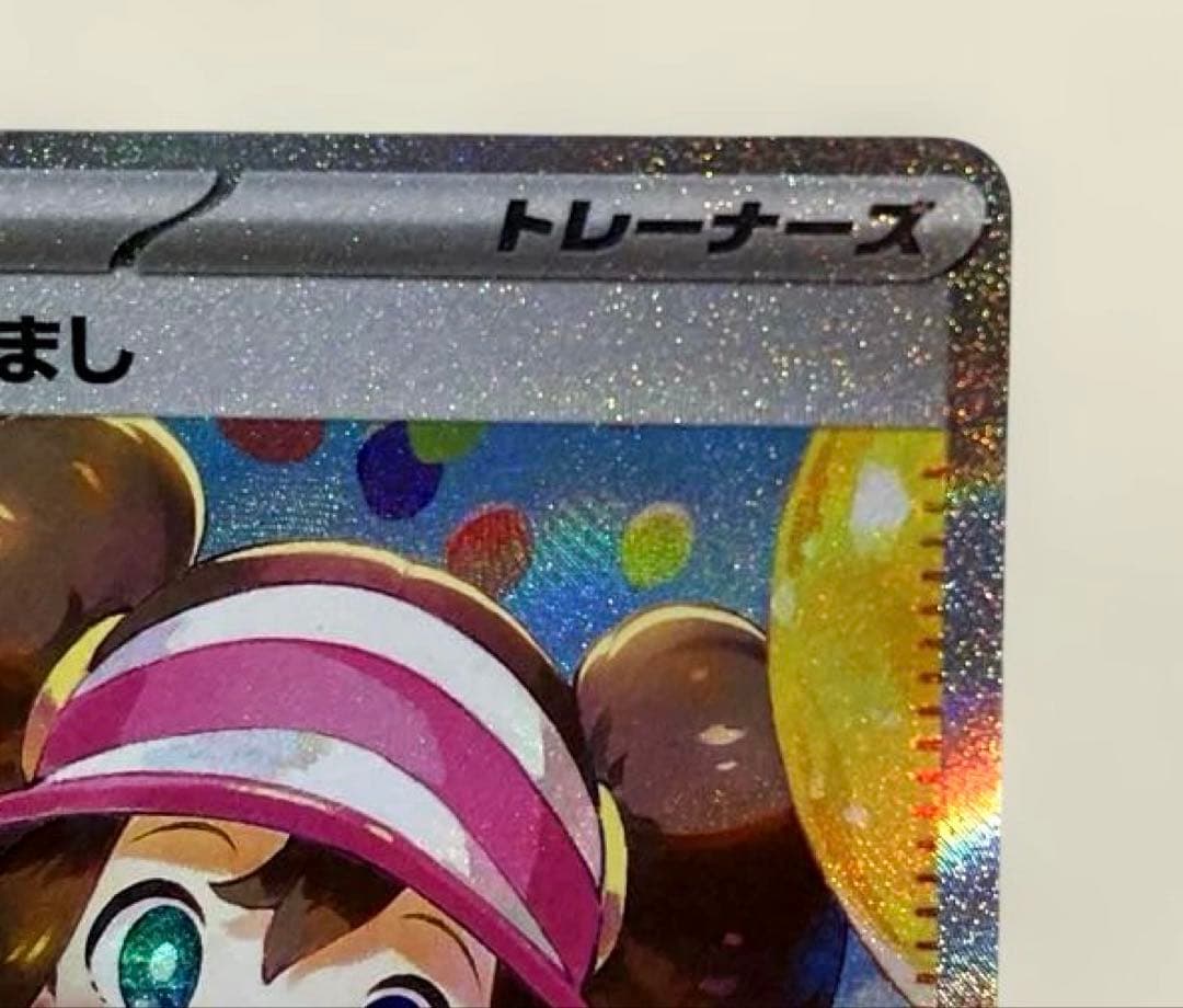 【美品】メイのはげまし　SAR 115/080 ムニキスゼロ