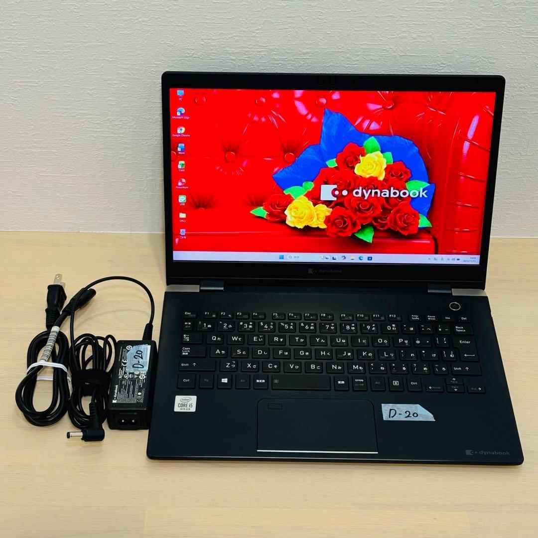 ダイナブック 第10世代 i5 SSD Windows11 オフィス付き D20