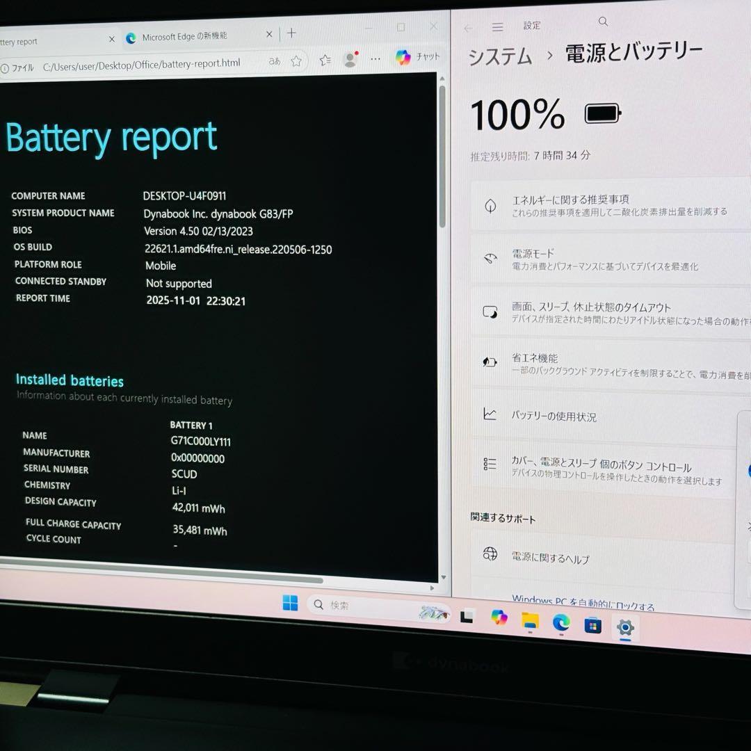 ダイナブック 第10世代 i5 SSD Windows11 オフィス付き D20