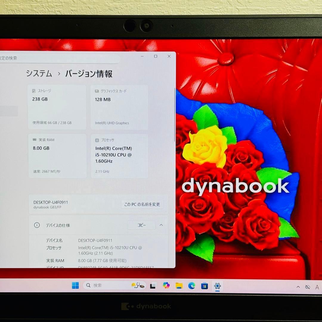 ダイナブック 第10世代 i5 SSD Windows11 オフィス付き D20
