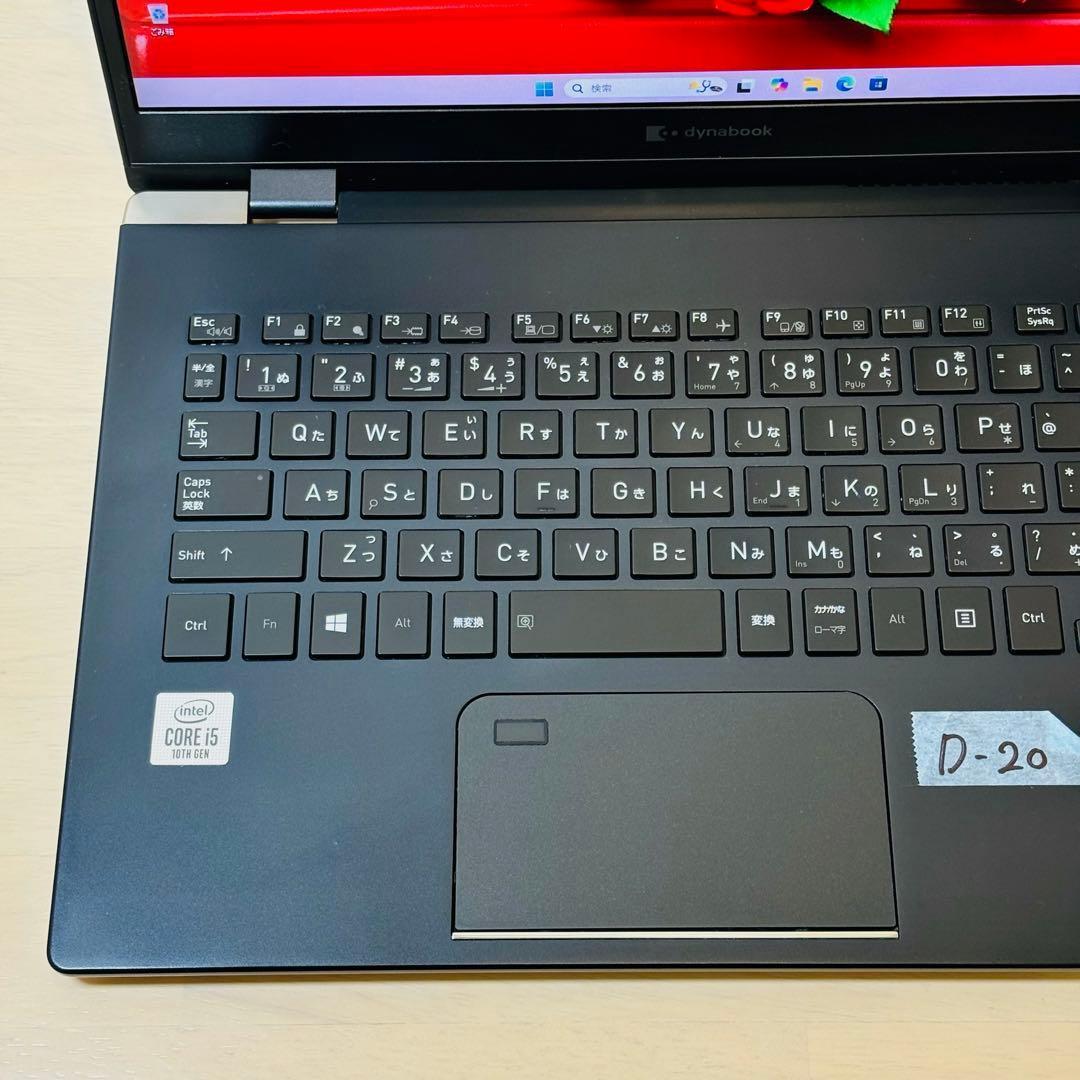 ダイナブック 第10世代 i5 SSD Windows11 オフィス付き D20