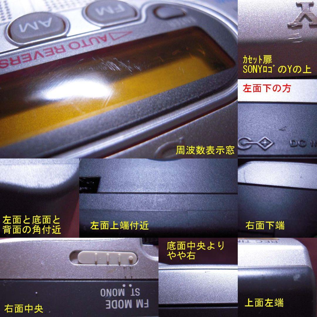 整備済完動品 ソニー WM-GX400 AMラジオ付ステレオカセットコーダー