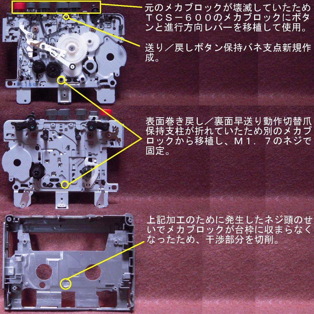 整備済完動品 ソニー WM-GX400 AMラジオ付ステレオカセットコーダー