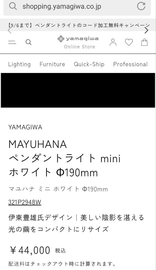 MAYUHANAペンダントライトmini