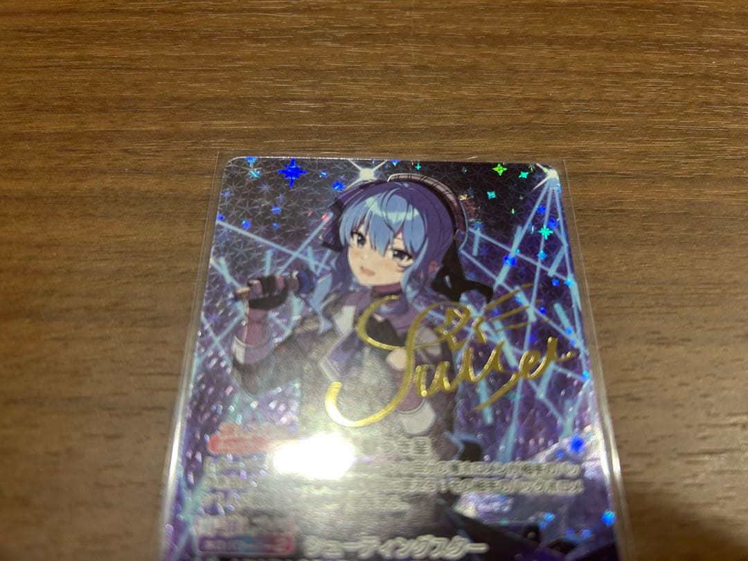 星街すいせい　シークレット　sec ホロライブ