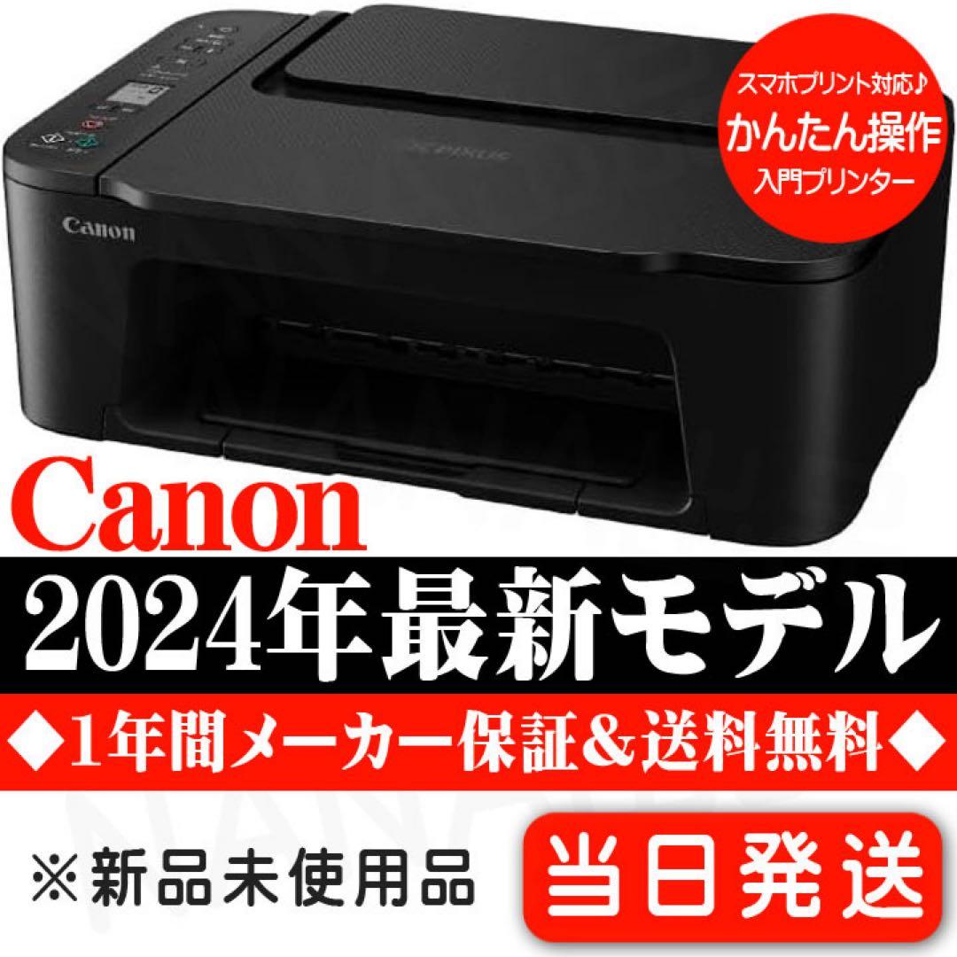 プリンター 本体 新品 CANON TS3730 コピー機 複合機 HY69