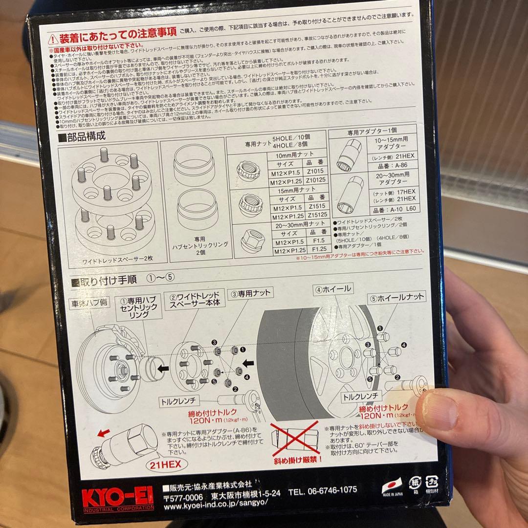 Y　　　協永産業 ワイトレ