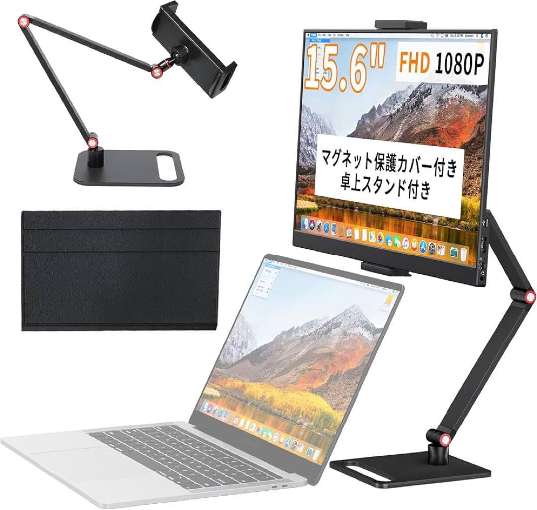 KEEPTIME モバイルモニター 15.6インチ FHD IPS 非光沢