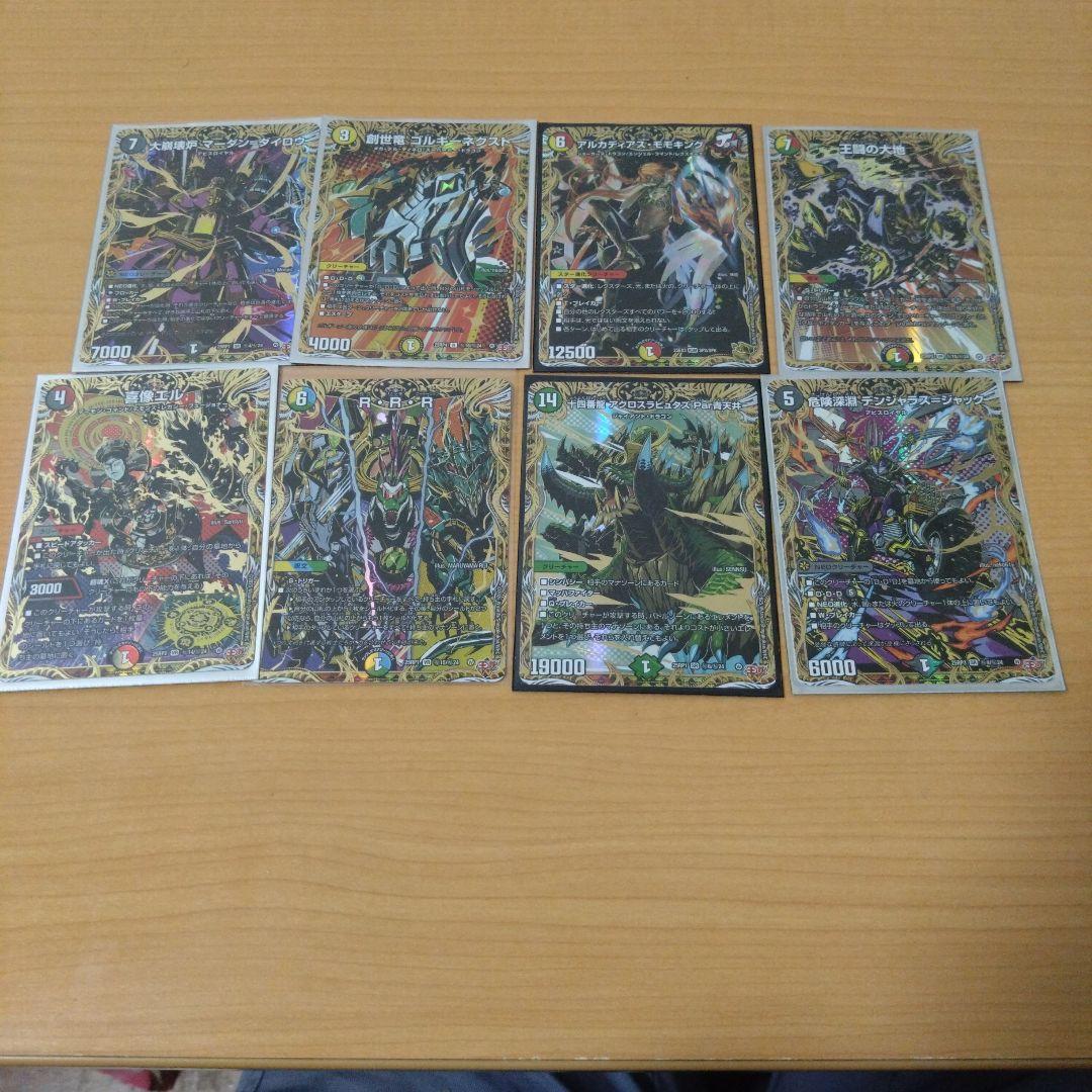 デュエルマスターズまとめ売り