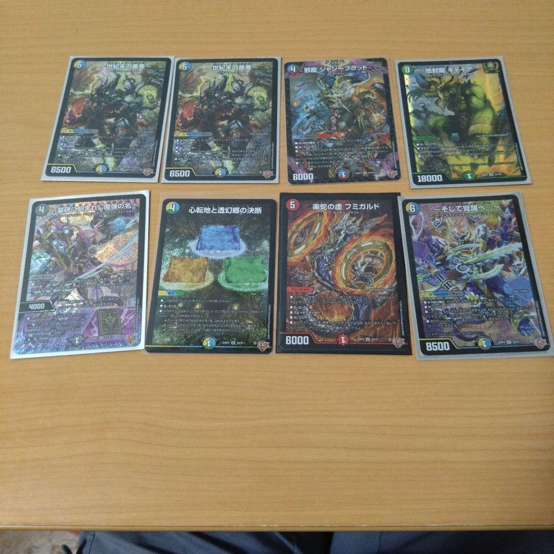 デュエルマスターズまとめ売り