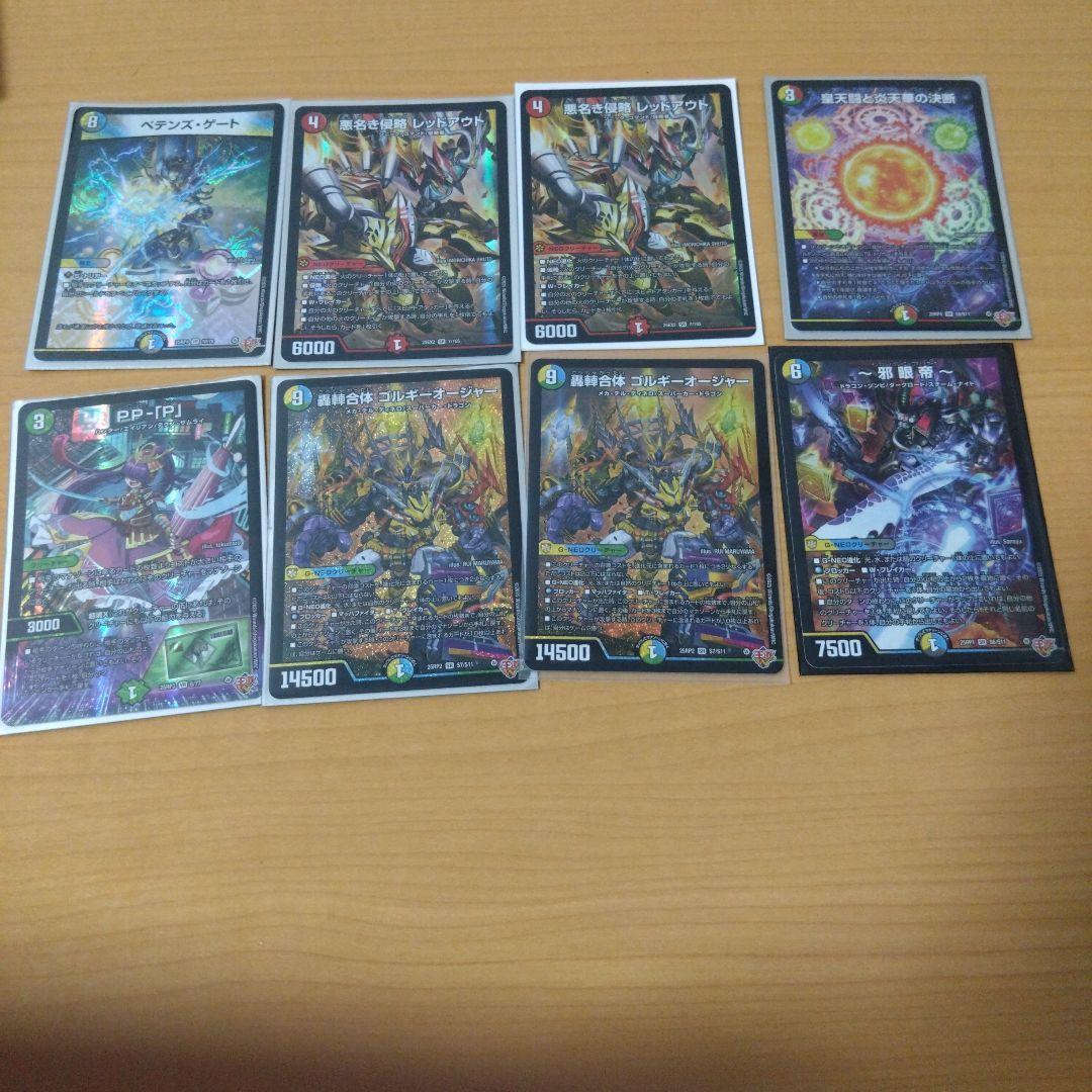 デュエルマスターズまとめ売り