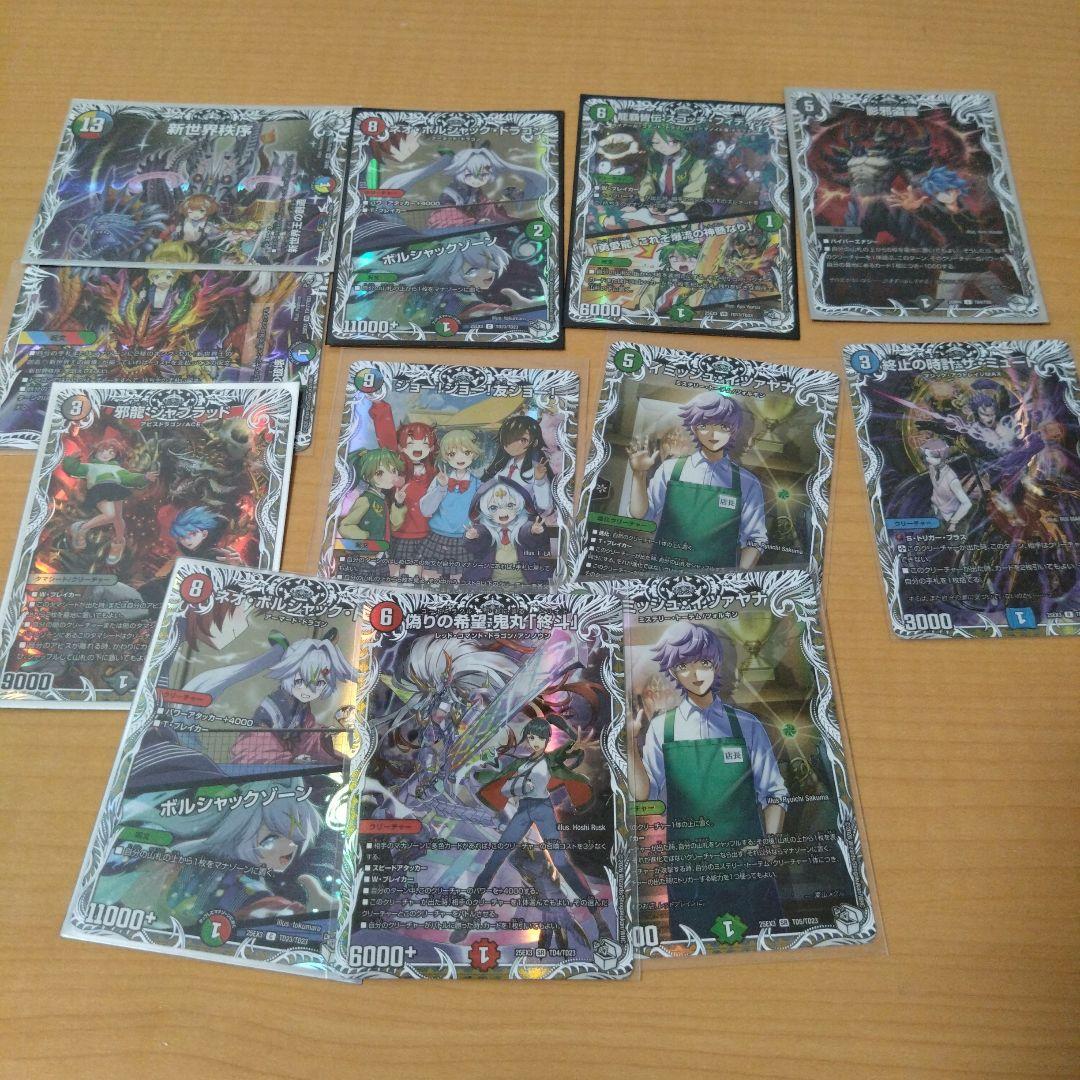 デュエルマスターズまとめ売り