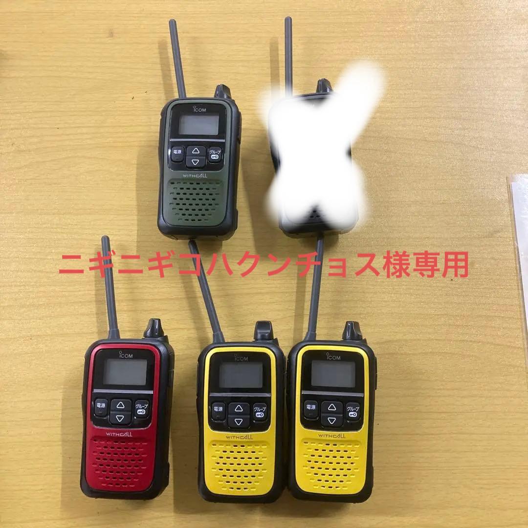 専用　ICOM IC-4110 トランシーバー　4台セット