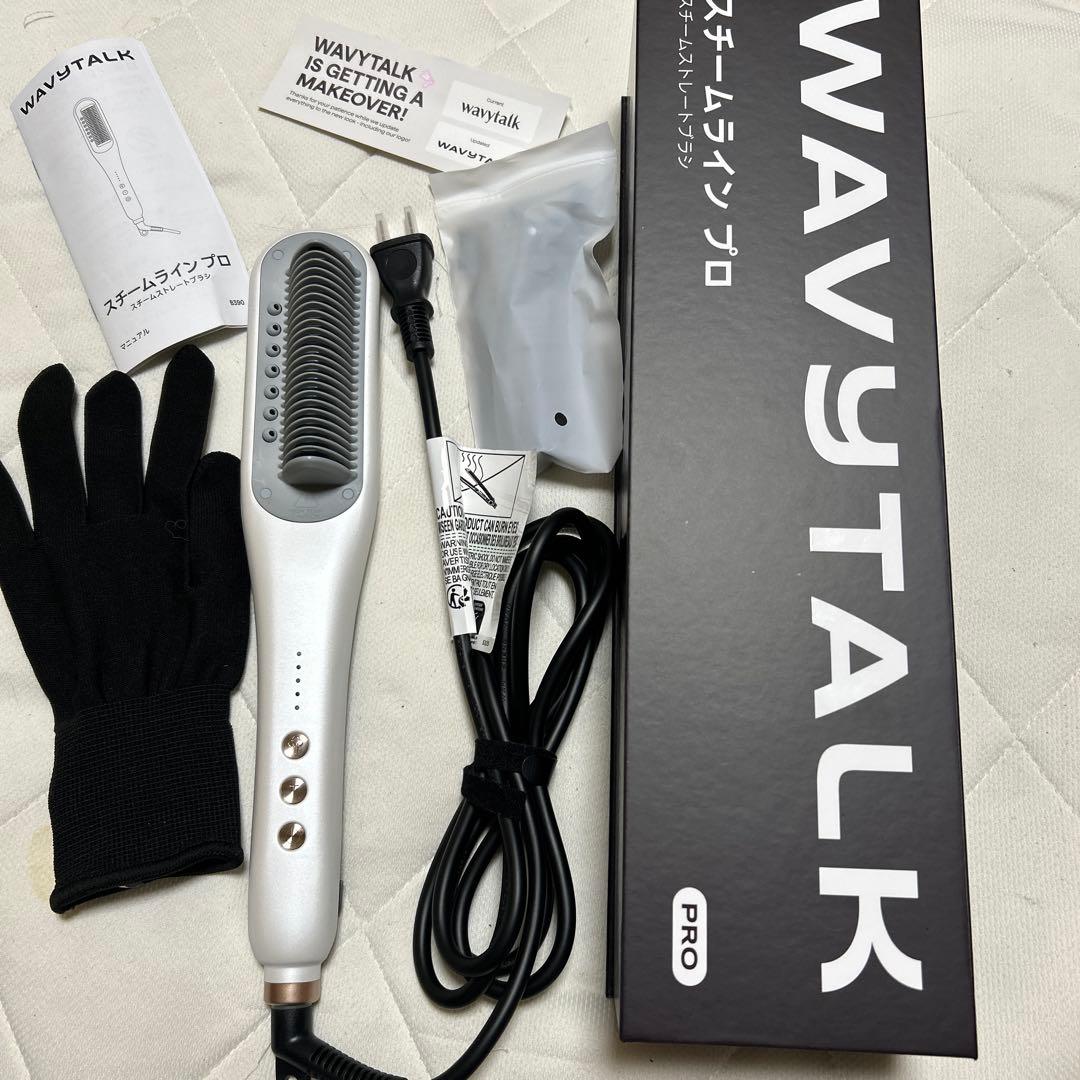 WAVYTALK スチームストレートブラシ