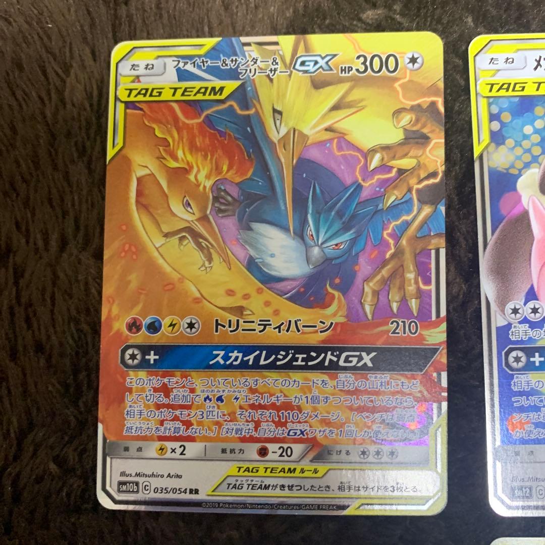 引退品　ポケカ　まとめ売り　タッグチーム