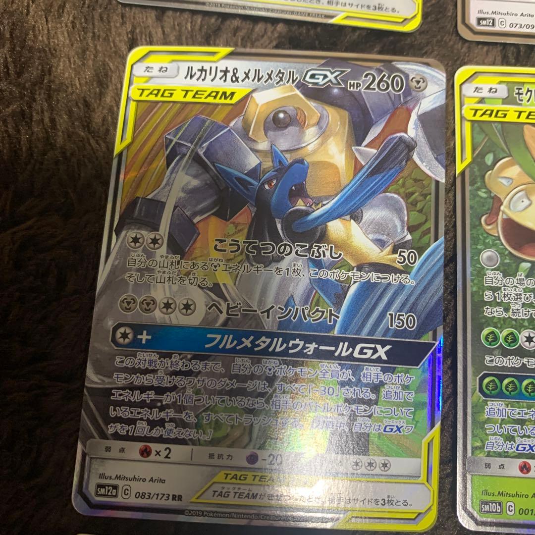 引退品　ポケカ　まとめ売り　タッグチーム