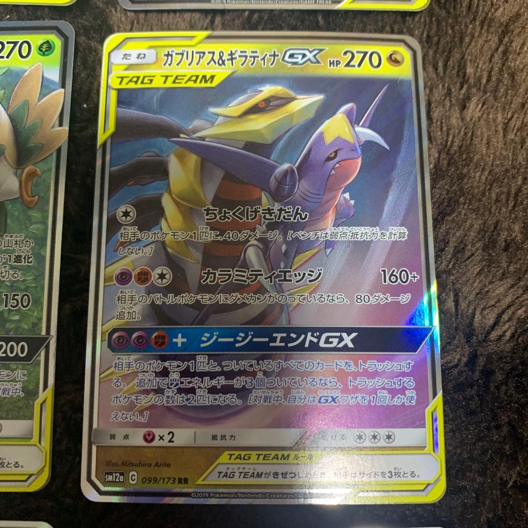 引退品　ポケカ　まとめ売り　タッグチーム