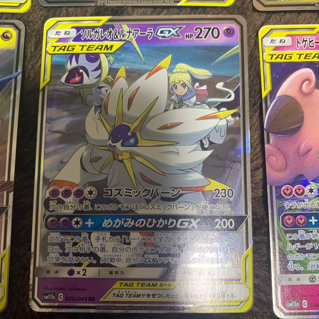 引退品　ポケカ　まとめ売り　タッグチーム