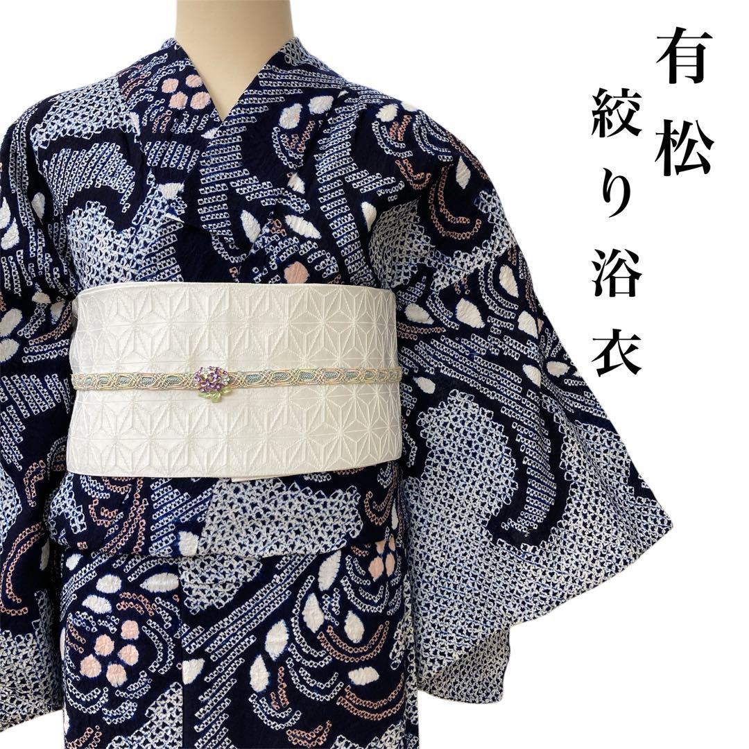 ◎mk-1208　有松鳴海　絞り浴衣　夏　有松絞り　浴衣　ｋ-7-11