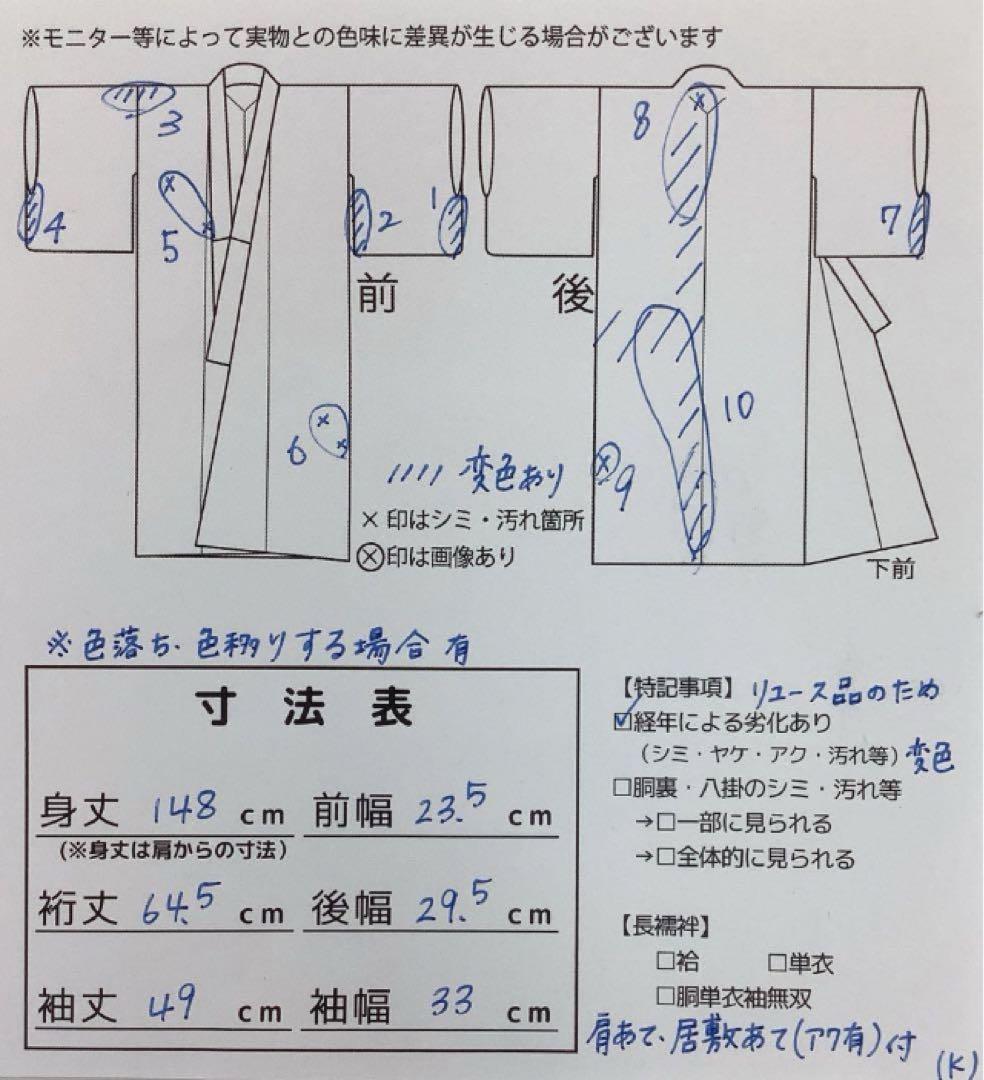 ◎mk-1208　有松鳴海　絞り浴衣　夏　有松絞り　浴衣　ｋ-7-11
