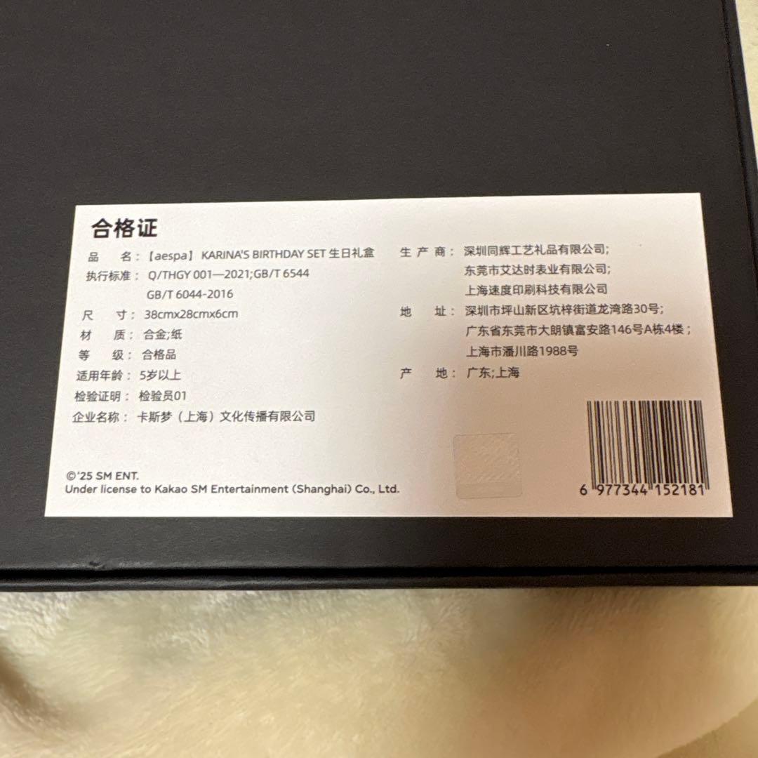 aespa カリナ 誕生日 バースデー 中華 中国 センイル トレカあり