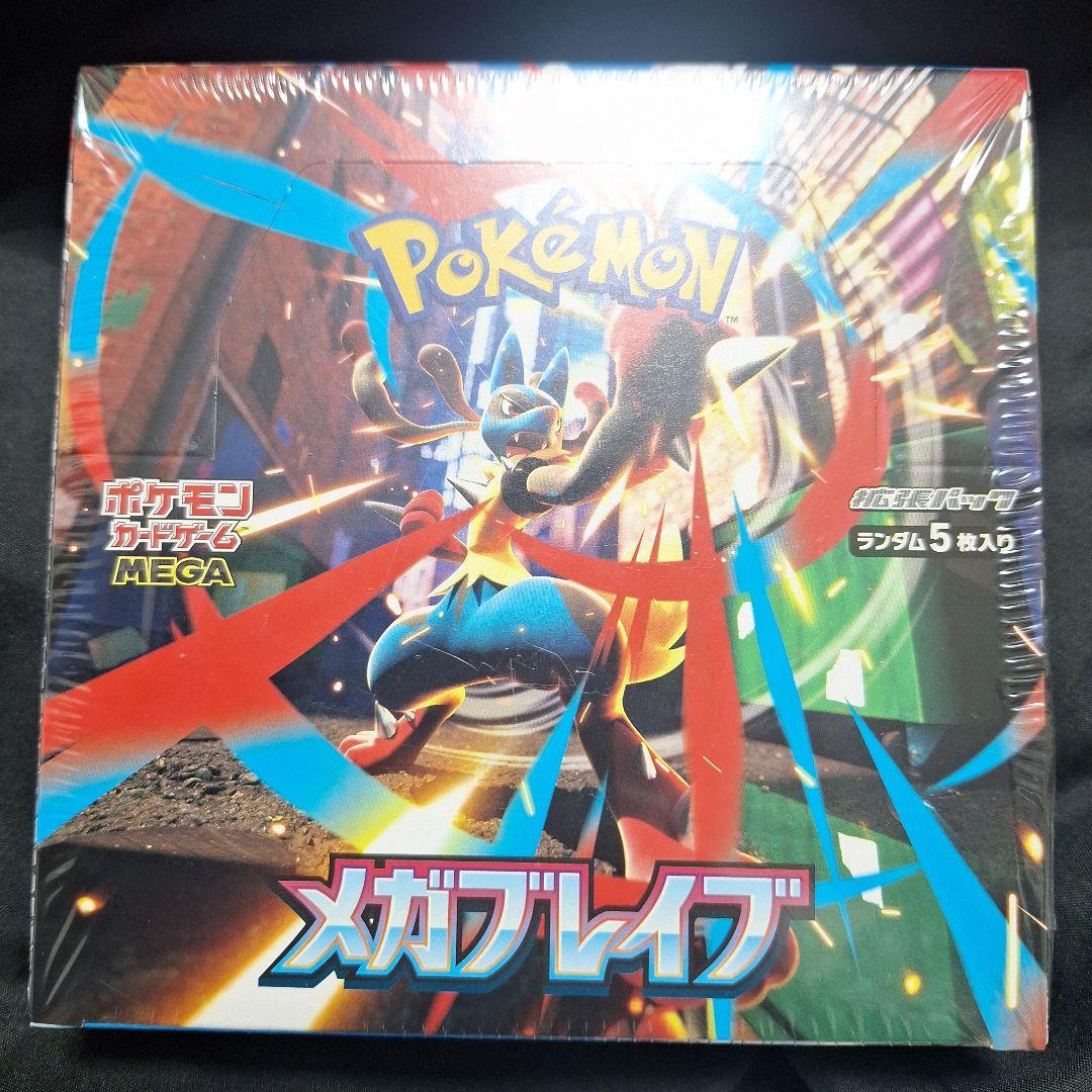 [追跡発送]　未開封 メガブレイブ メガシンフォニア 2BOXセット