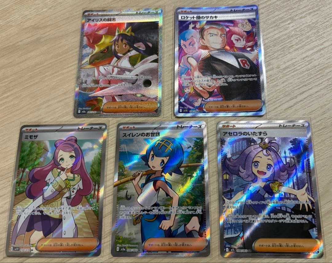 ポケモンカード　サポートカード　まとめ売り