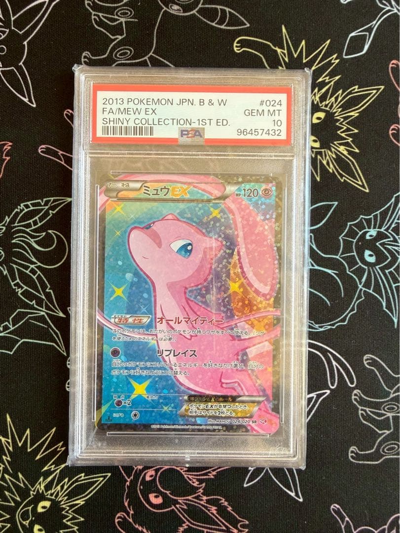 ミュウEX SR SC PSA10 シャイニーコレクション 024/020