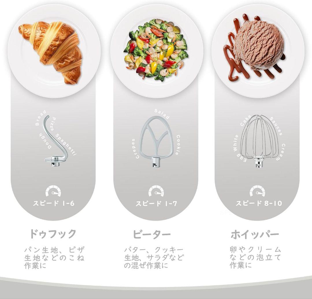 スタンド ミキサー 大容量 卓上ミキサー 3種アタッチメント付き 家庭用 業務用