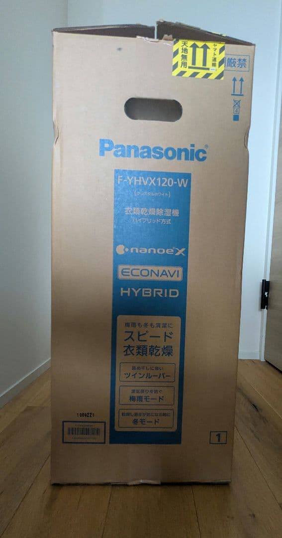 【新品・即日配送可】Panasonic F-YHVX120-W 衣類乾燥除湿機