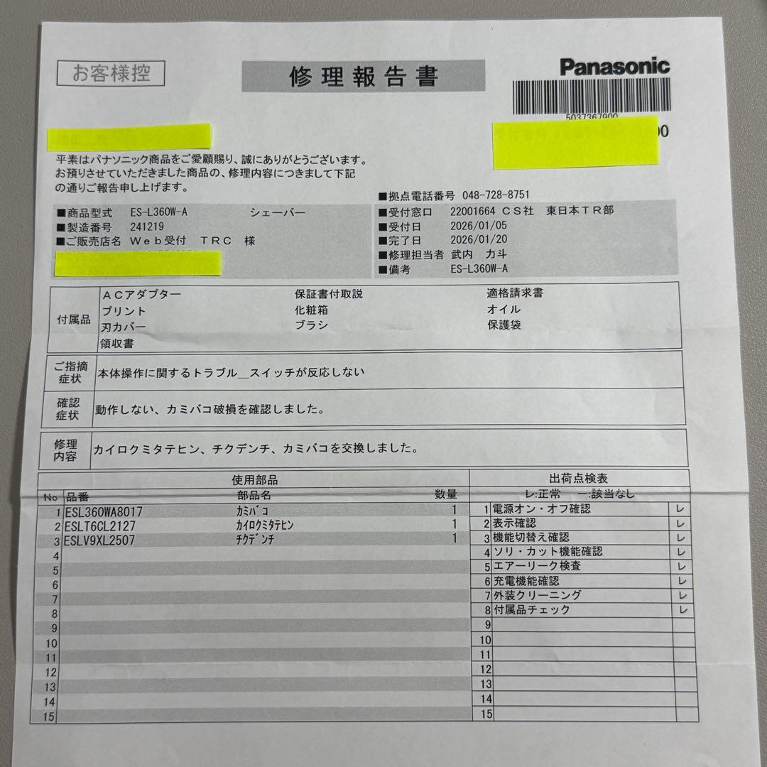 Panasonic 電気シェーバー ES-L360W